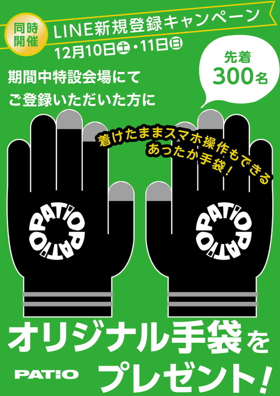 LINE