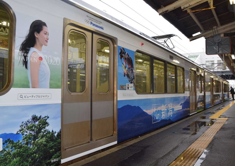 ラッピングトレイン1