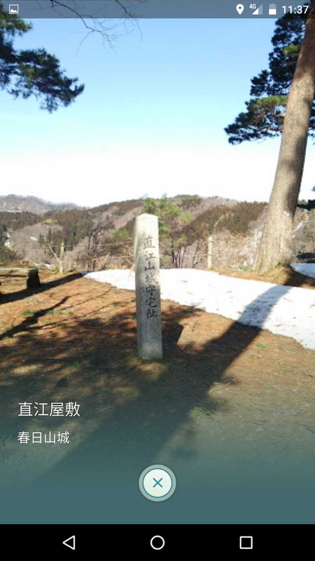 直江屋敷