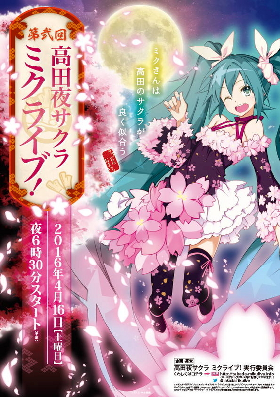 2016_mikulive_poster
