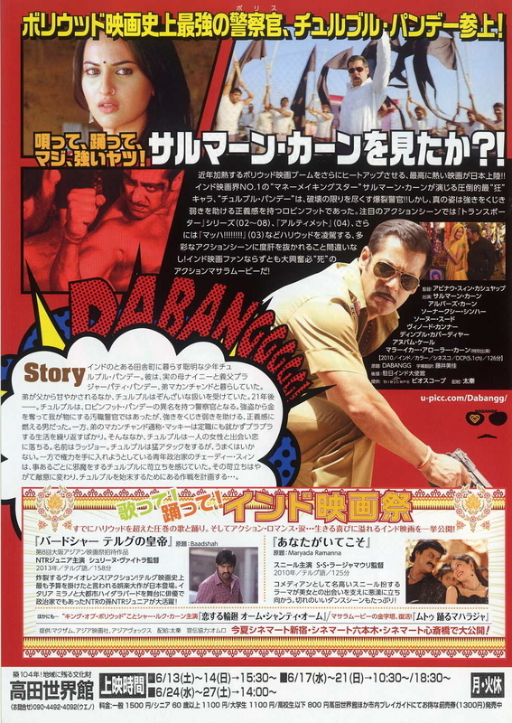 ダバング 大胆不敵('10インド)/DVD ダバング 大胆不敵('10インド) DVD - メルカリ
