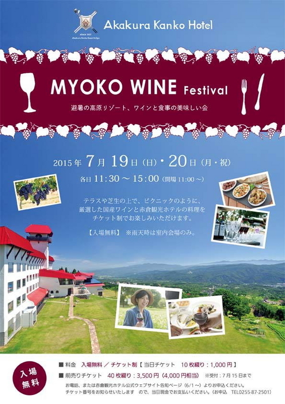 150515_MYOKO_WINE_Festival_2015-1