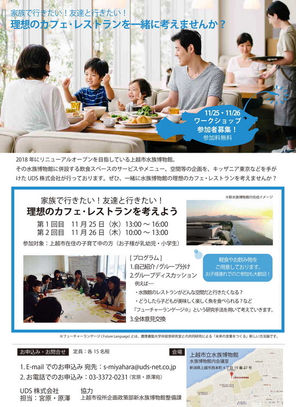 参加者募集チラシ_子育て世代20151118