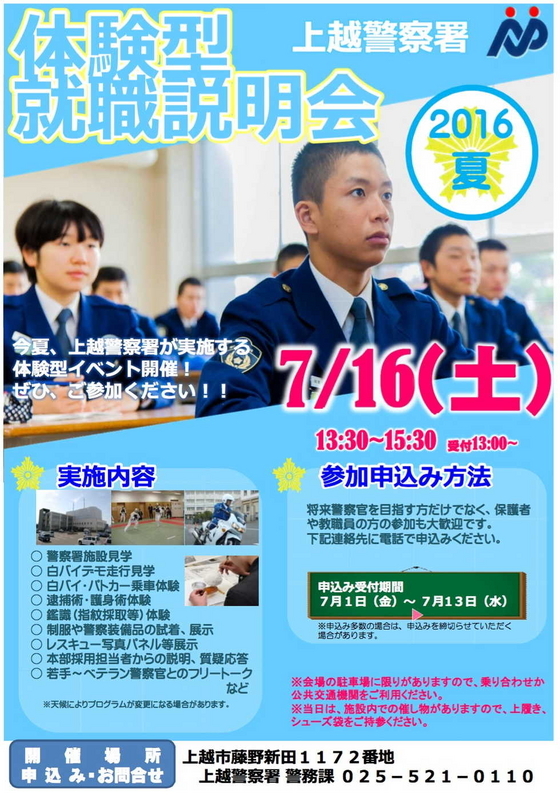 setumeikai280716_pdf__1_page_