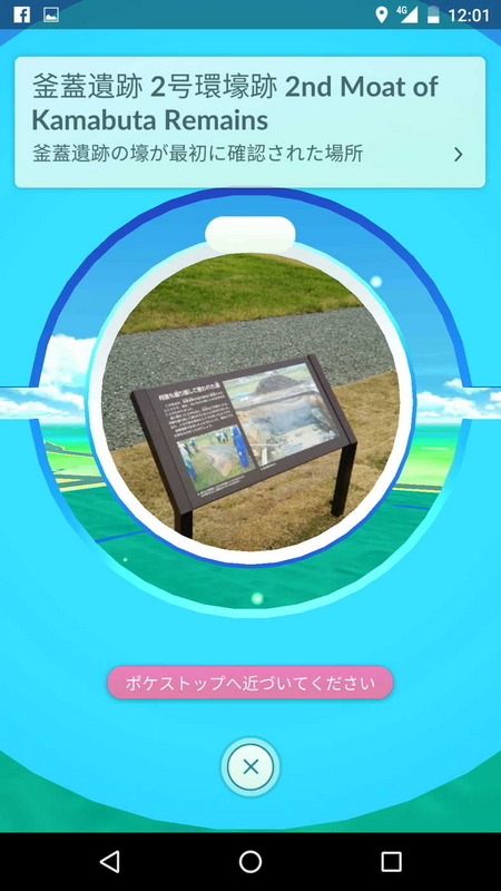 釜蓋遺跡