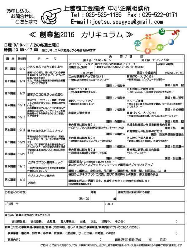 sougyoujiuku2