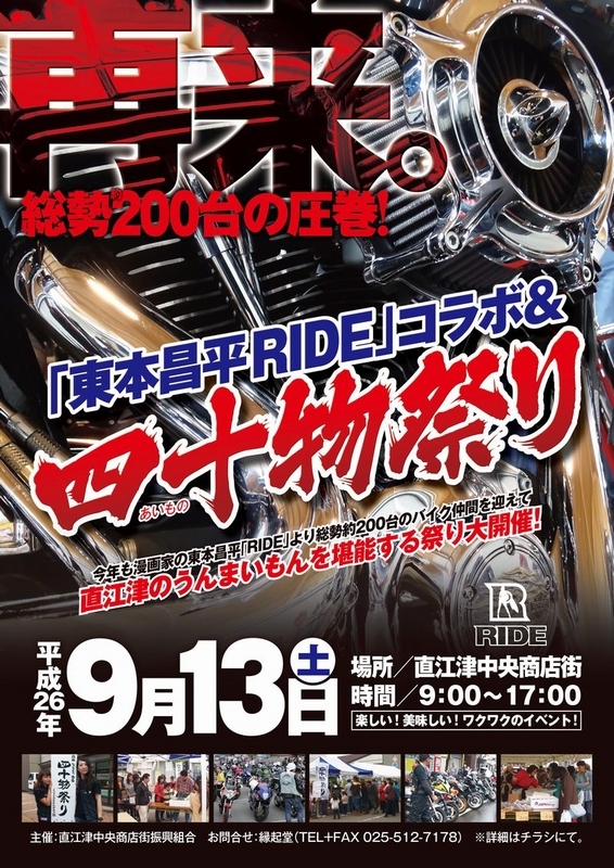 aimono_2014_poster