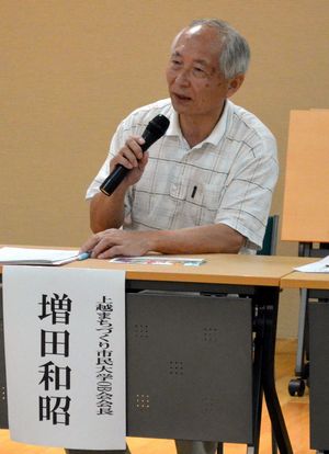masuda