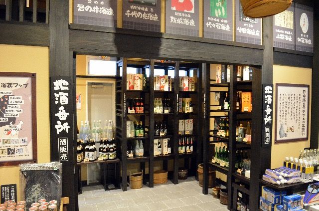 sake_s