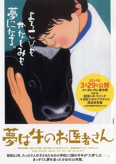 usinoisya