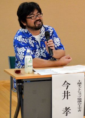 imai