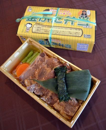 kamabuta