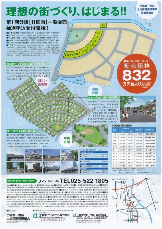tsutihashi-2