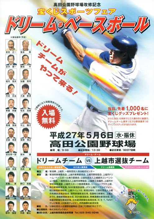 dreambaseball_A