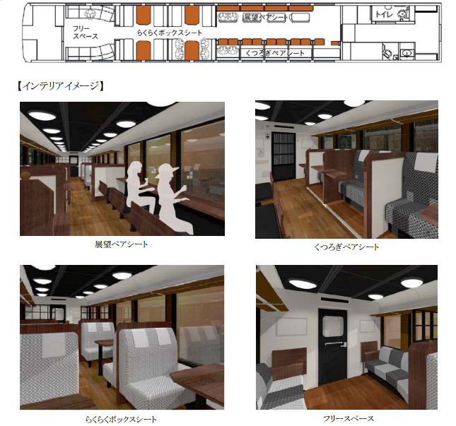 酒蔵モチーフのイベント列車「越乃 Shu＊Kura」 高田駅から運行