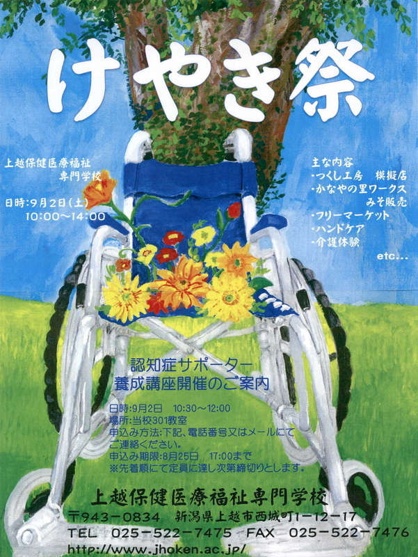 けやき祭