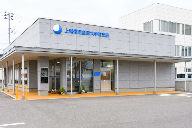 上越市内初 午後5時まで窓口営業の金融機関 上越信金大学前支店 上越タウンジャーナル