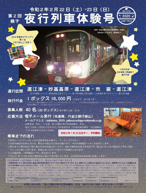200222yakou_2