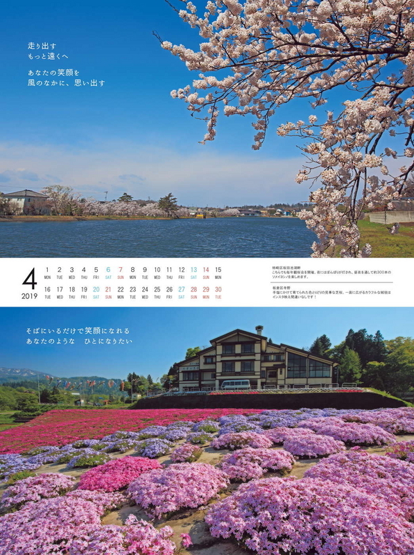 4月