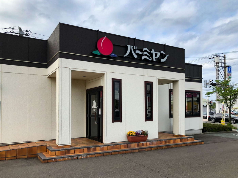 バーミヤン」が5月6日閉店 「しゃぶ葉」として26日オープンへ - 上越
