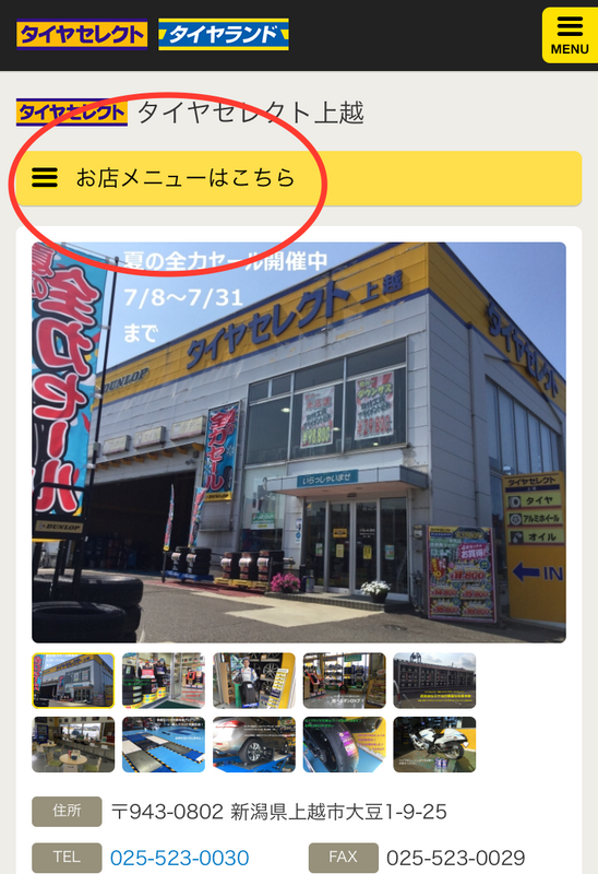 クーポン_スマホ