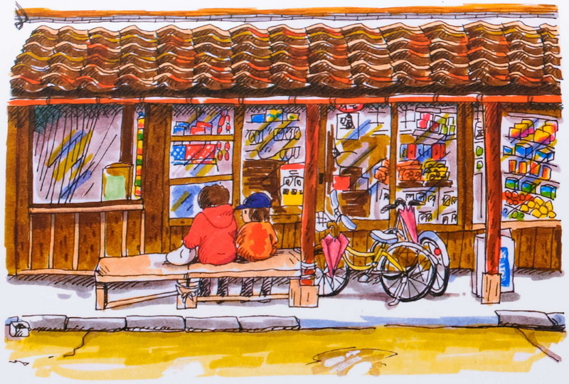 飯塚菓子店