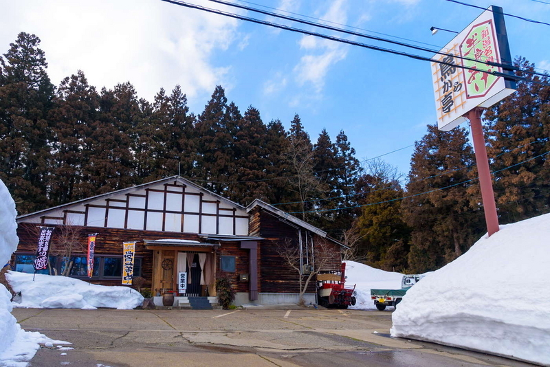 20180226鳥から亭外観