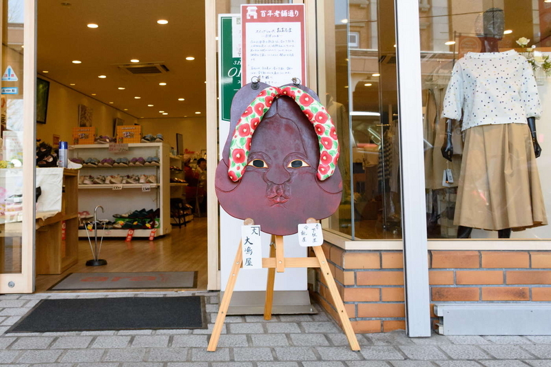 ユニーク絵看板で老舗をPR 上越市の本町3丁目商店街 - 上越タウン