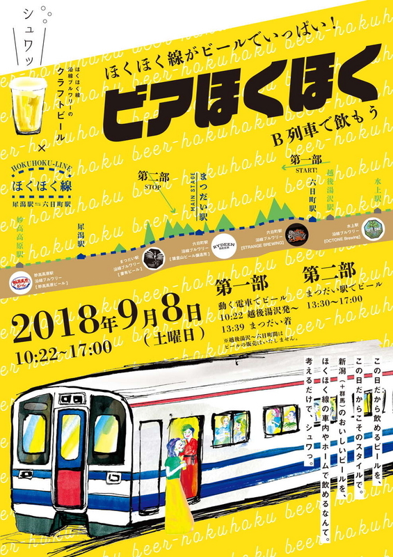 ビアほくほく1