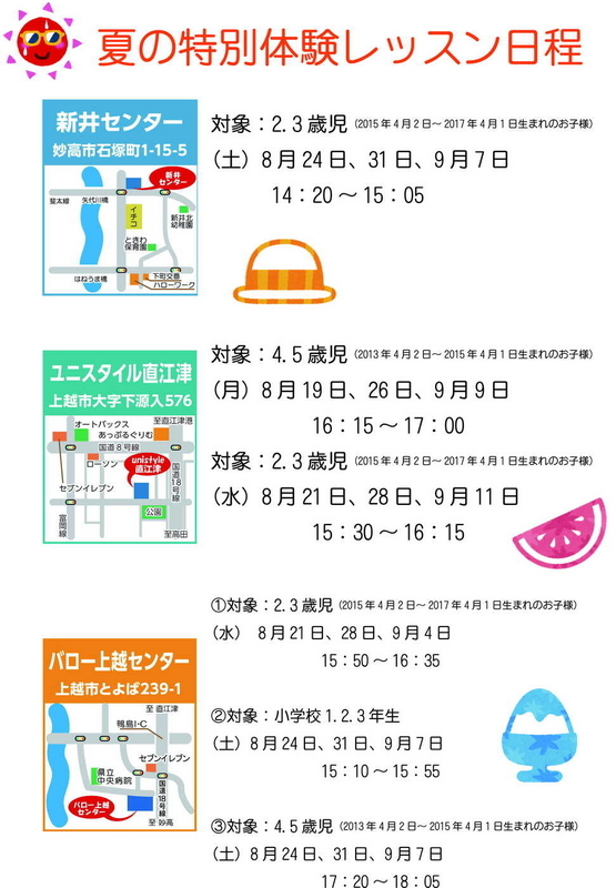 英語特別レッスン