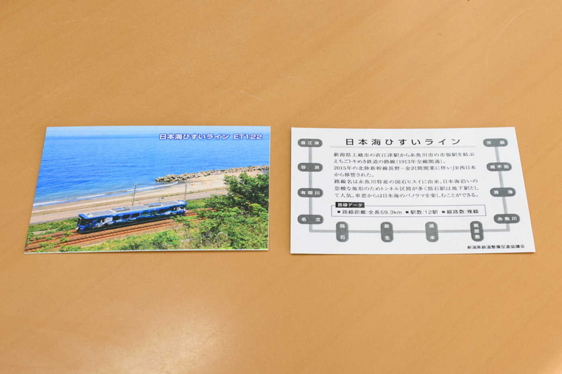 新潟県内「鉄道カード」10月1日から配布 えちごトキめき鉄道2路線など
