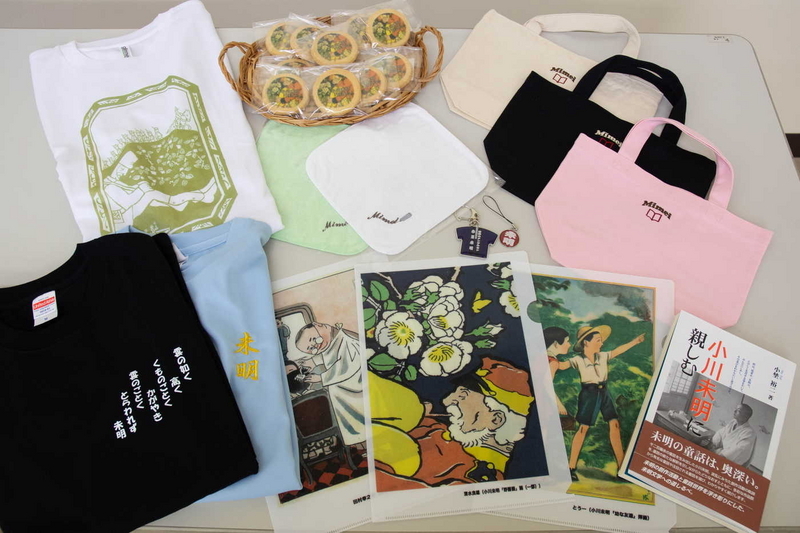 未明グッズ②