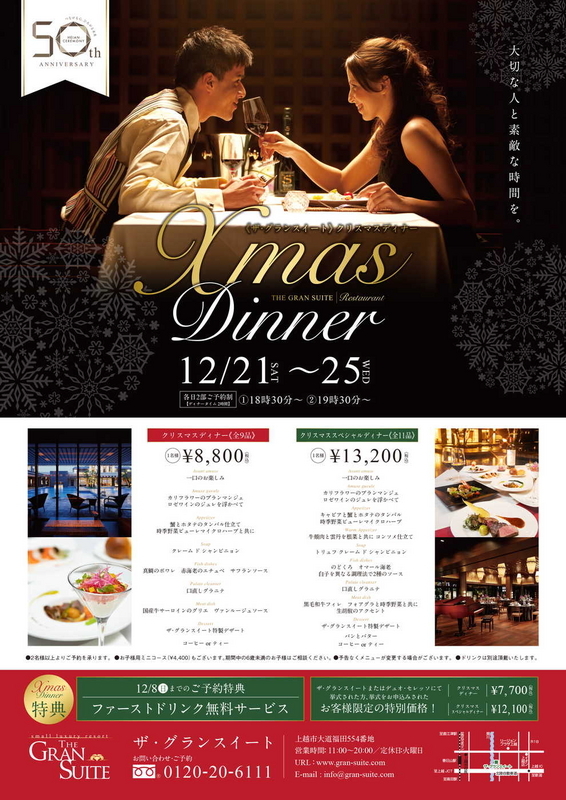 TGS_Xmas2019_A4