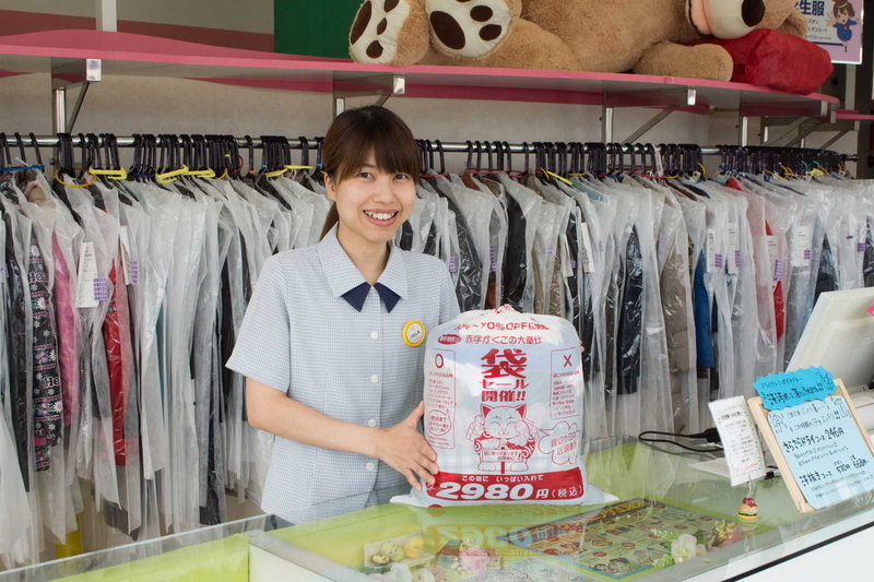 1万円以上お得に⁉ 詰め放題2980円 ニューワタナベ恒例の「袋セール 