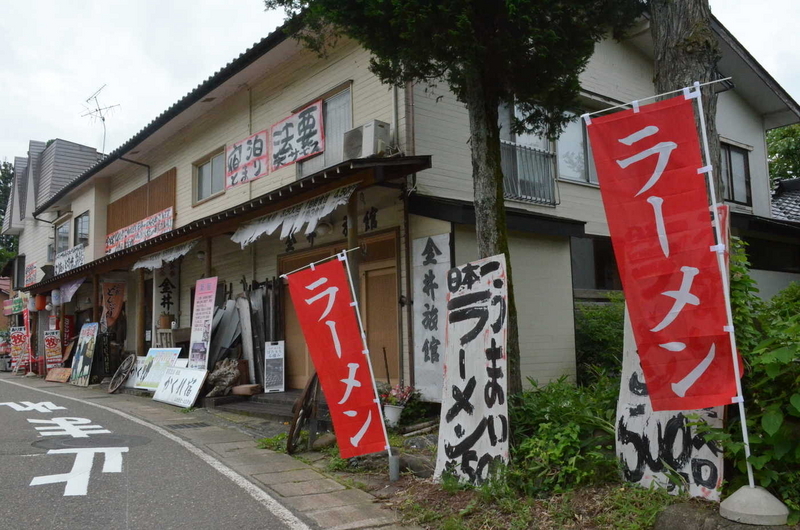 日本一うまいラーメン