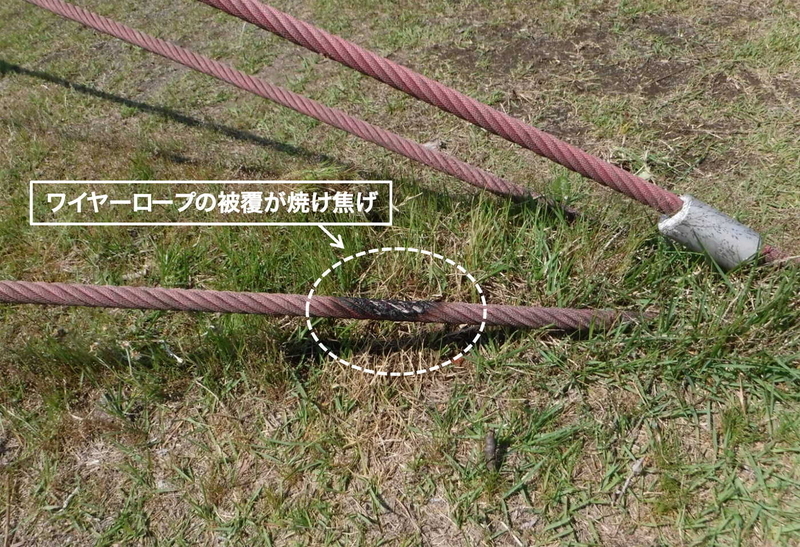 焼け焦げ部分_S