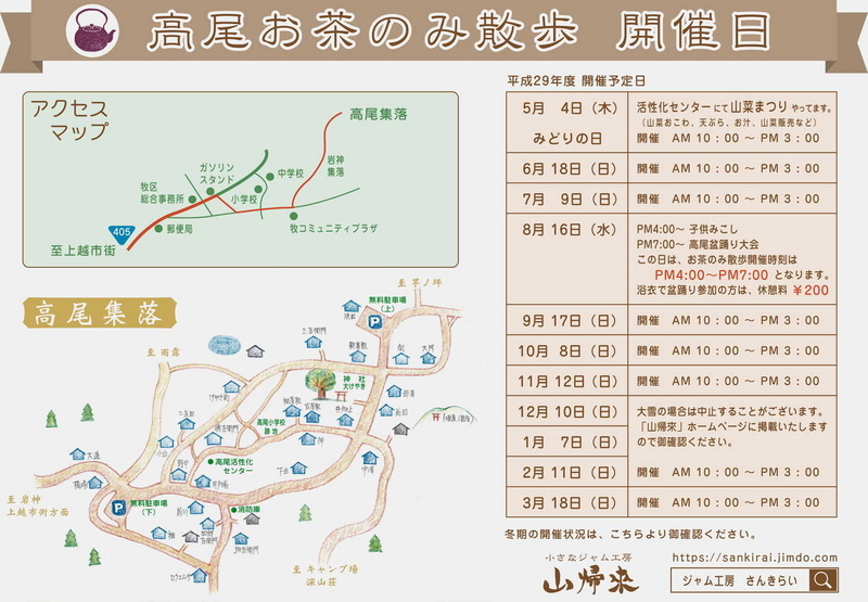 お茶のみ散歩マップ2裏