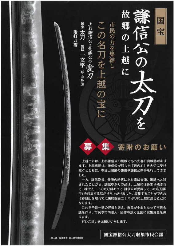 募金-1