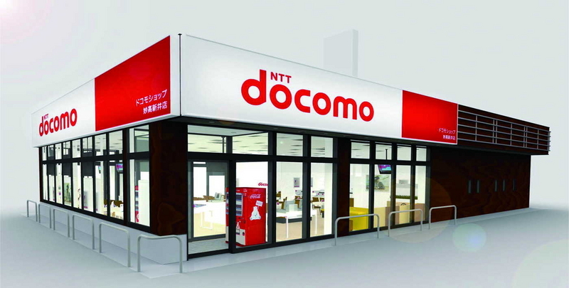 ドコモ妙高パース店外