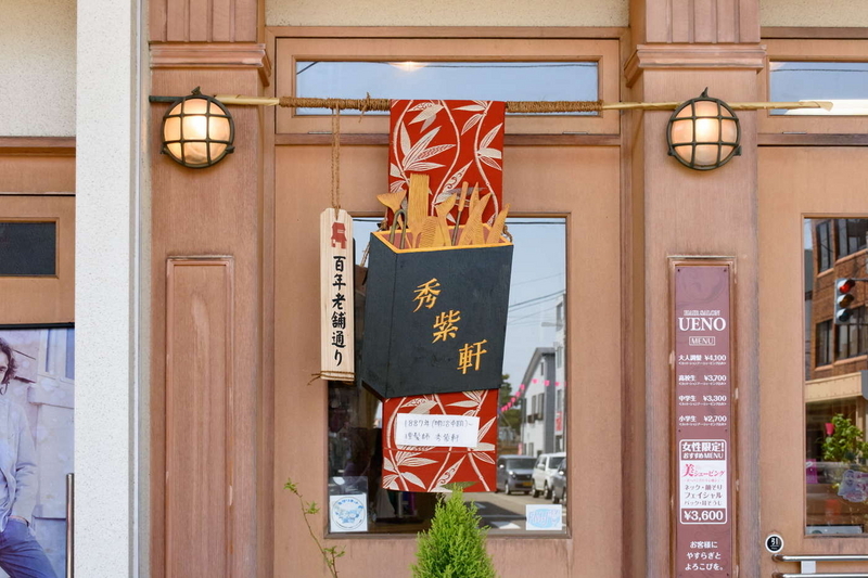 ユニーク絵看板で老舗をPR 上越市の本町3丁目商店街 - 上越タウン