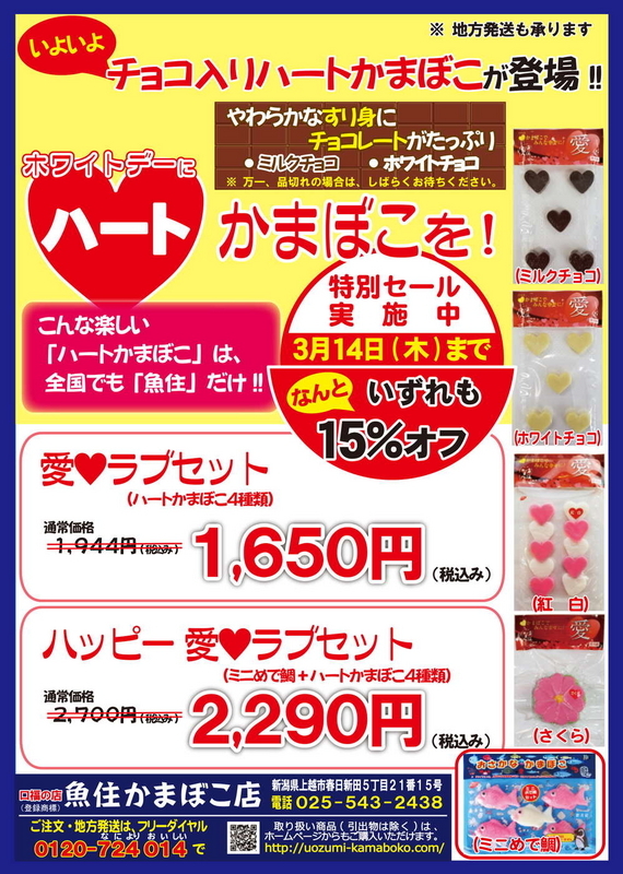 チョコかまぼこ3