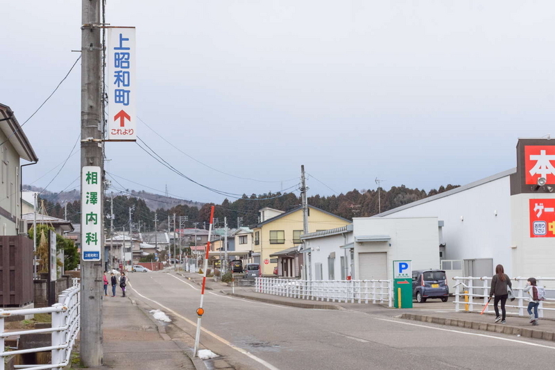 上昭和町