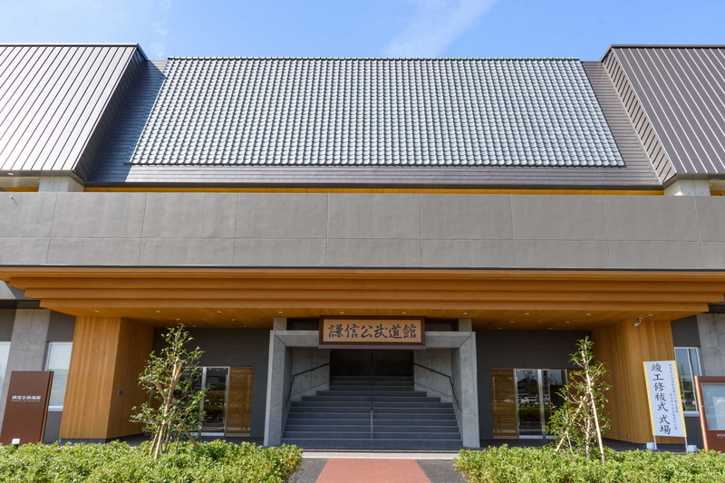 謙信公武道館（正面）