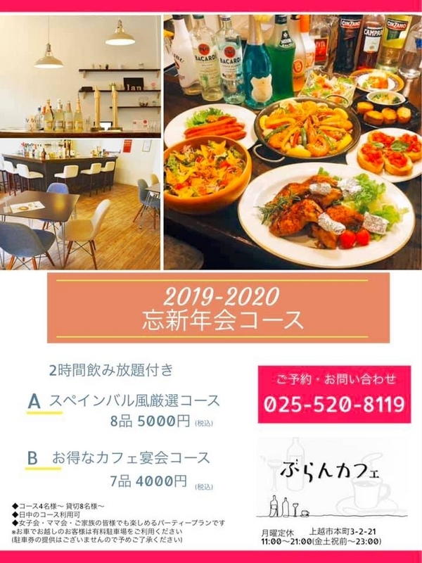 ブランカフェ