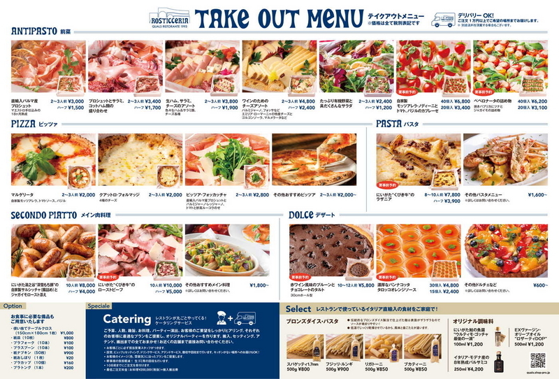 ケータリングパンフ_0416b-2