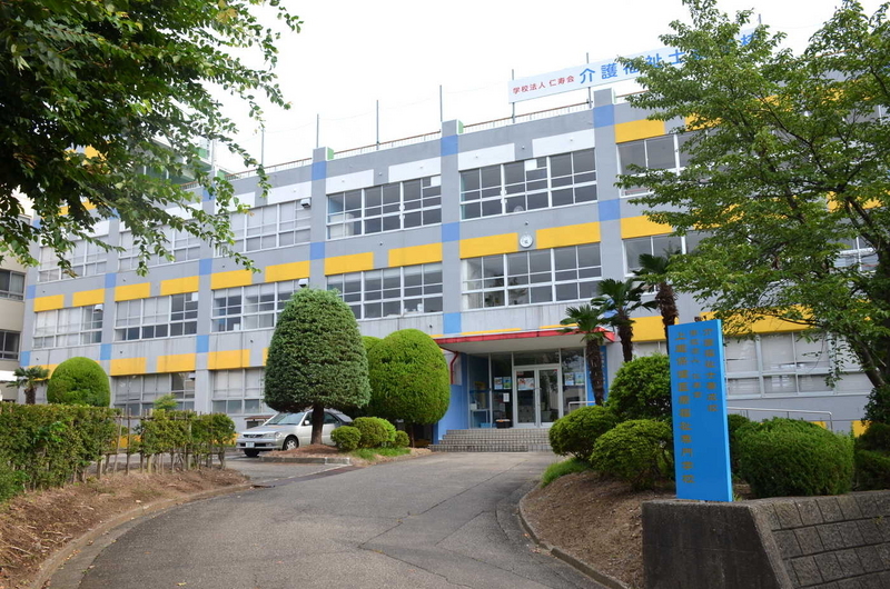 上越保健医療福祉専門学校