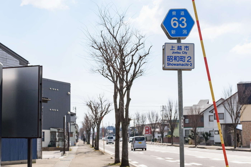 昭和町２