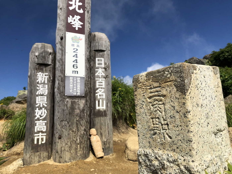 北峰山頂と三角点