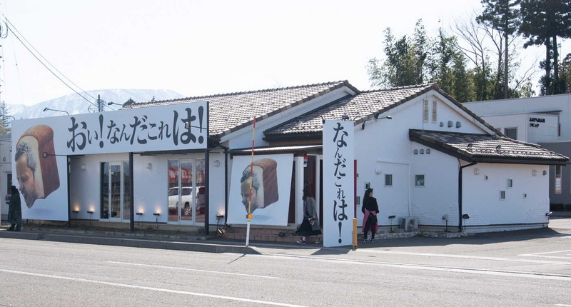 20200319食パン専門店オープン3