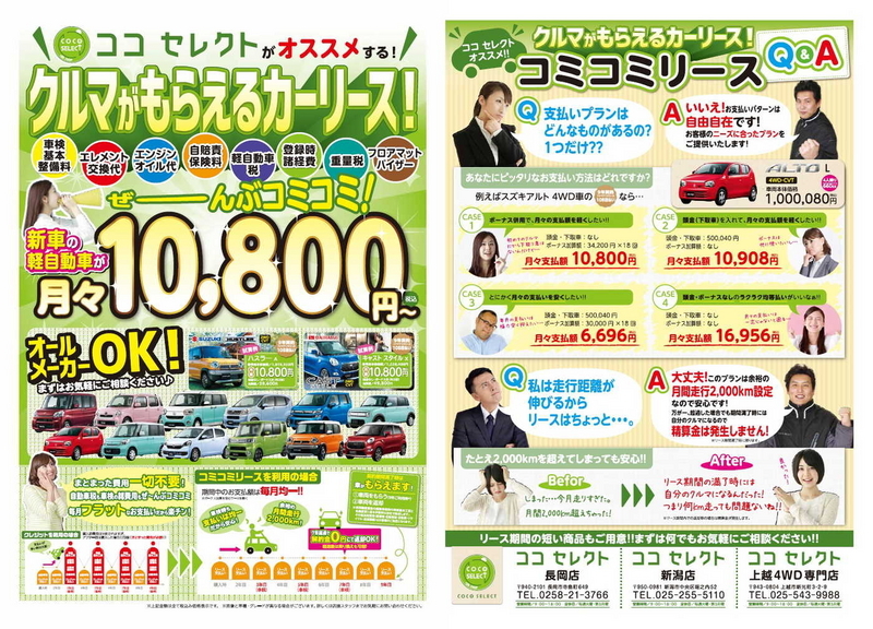 カーリース表裏